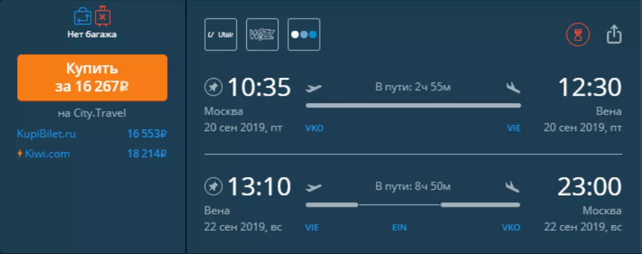 На каком сайте лучше покупать авиабилеты