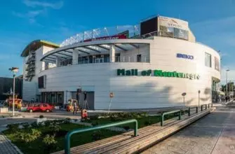 Торговый центр Mall of Montenegro