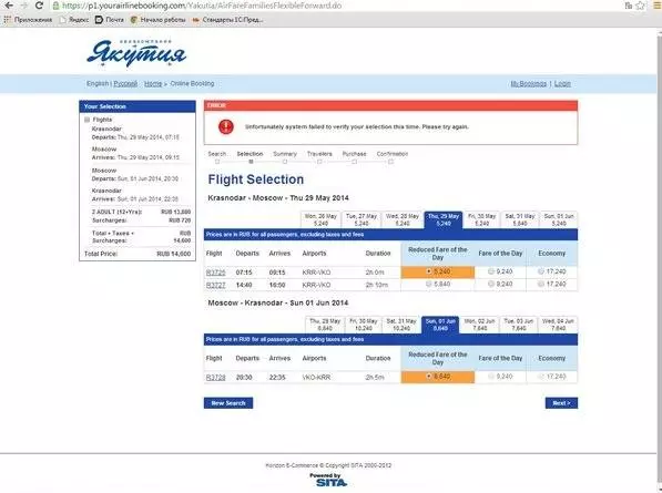 Все о регистрации онлайн на самолет авиакомпании якутия, бронирование мест