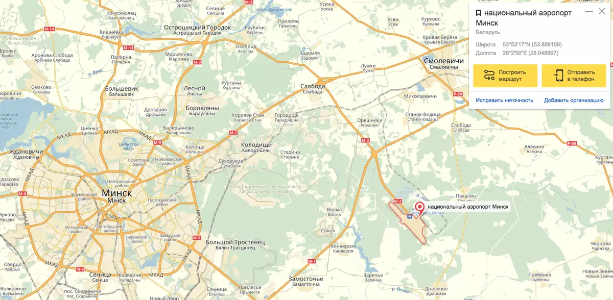 Национальный аэропорт минск-2. расписание рейсов и онлайн-табло прилетов и вылетов, гостиницы рядом, как добраться на туристер.ру