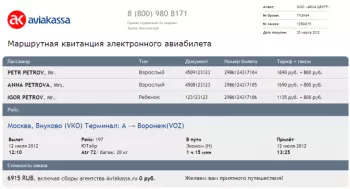 Как оформить возврат или обмен билета в Уральских авиалиниях