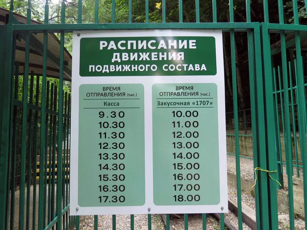 Орлиная полка: не сложный и очень красивый маршрут в Гуамском ущелье