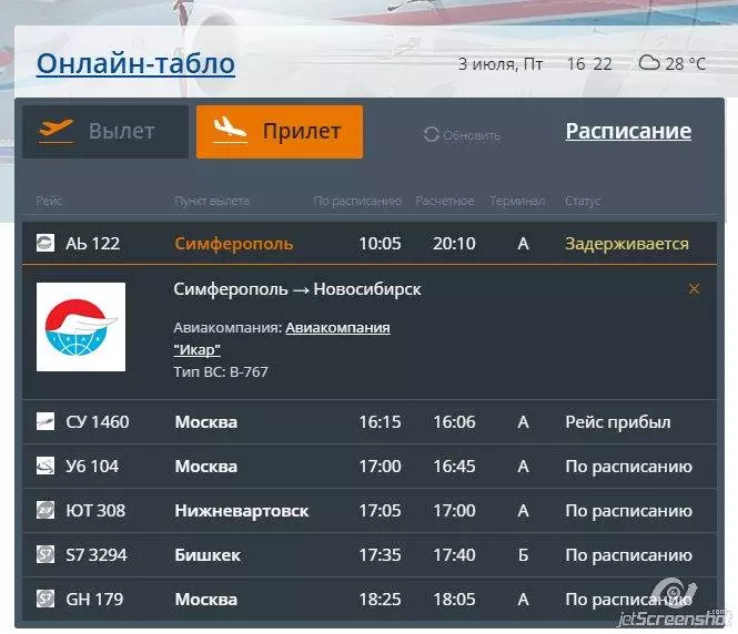 Аэропорт «нурсултан назарбаев» (г. нур-султан)