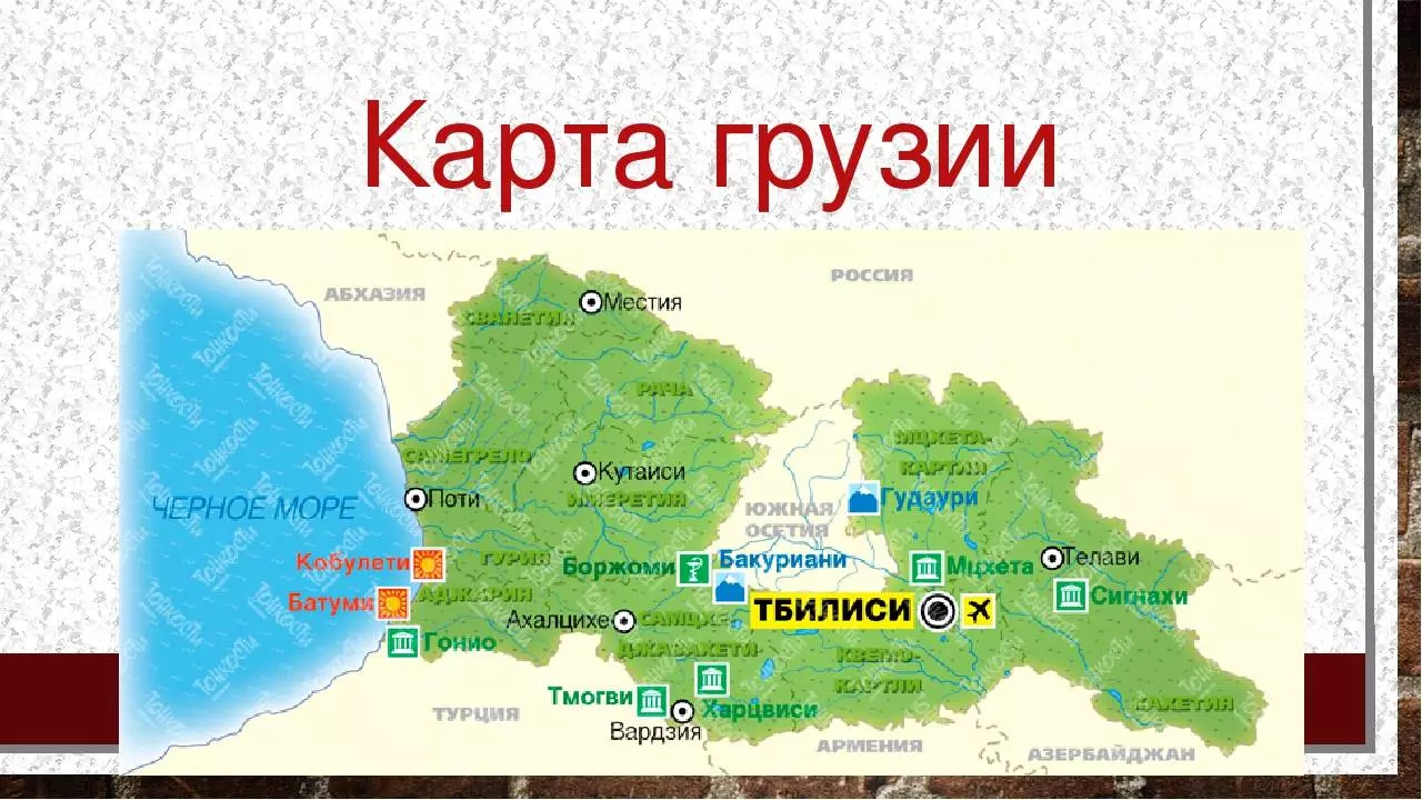 В каких городах грузии аэропорты: полный список, расположение на карте