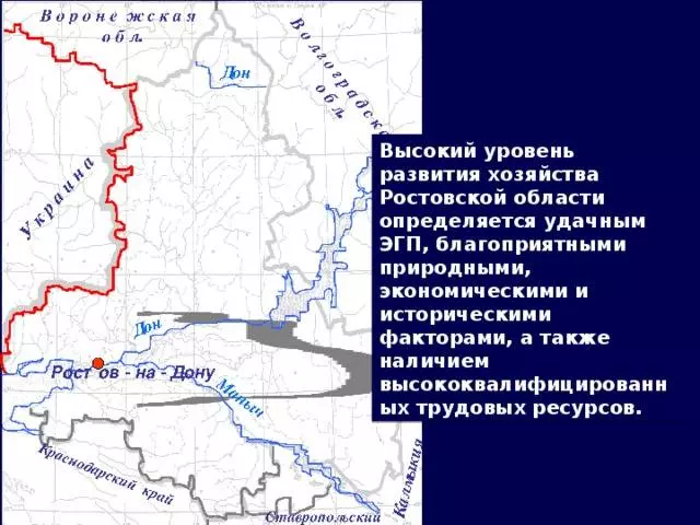 Географическое положение ростовской области