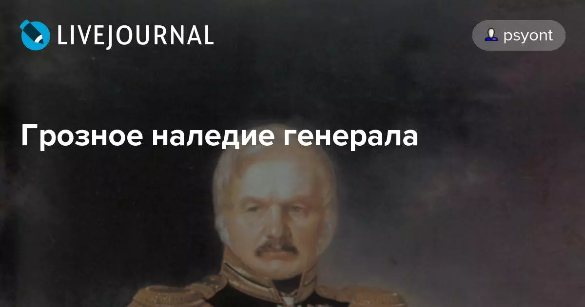 Юрій гарматний: генерал ермолов – палач кавказа