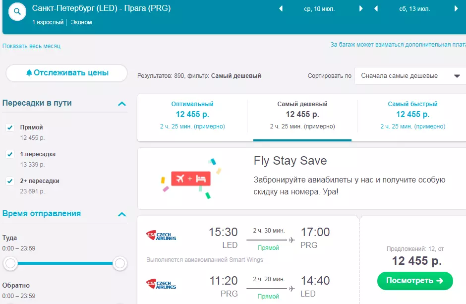 Как у smartwings за задержку рейса получить компенсацию до 600 евро