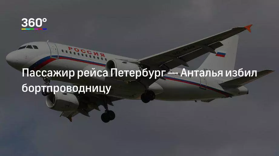 Что нужно знать о самолетах авиакомпании россия?