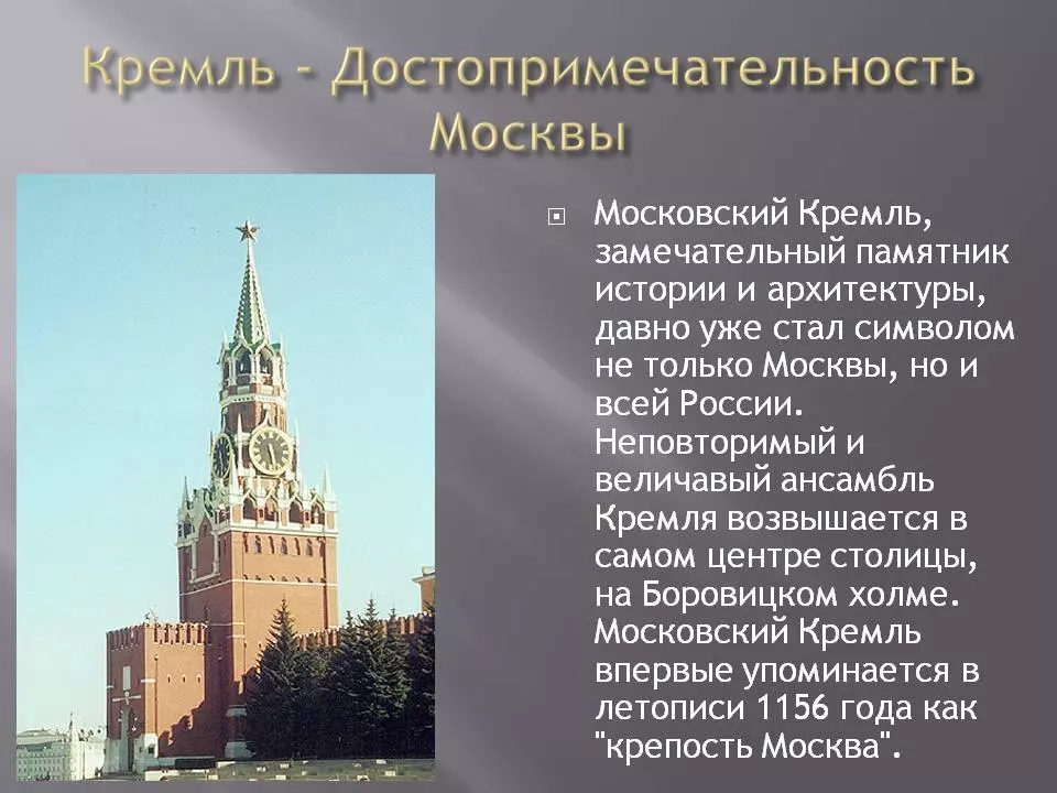 Соборы московского кремля (окружающий мир, 4 класс) ️ история создания
