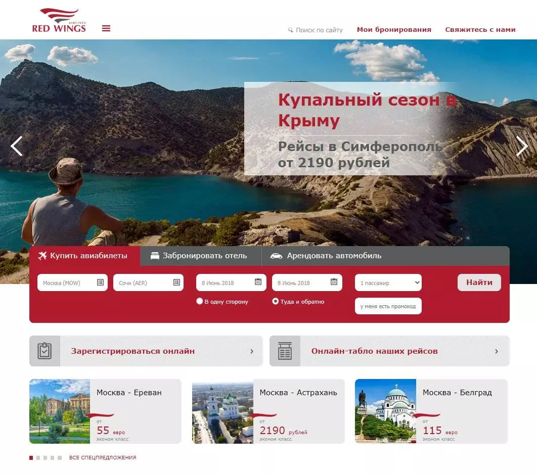 Red wings отзывы - авиакомпании - первый независимый сайт отзывов россии