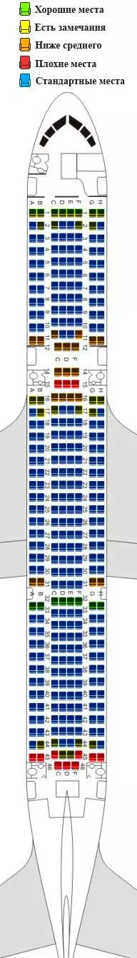 Схема салона boeing 767-300 azur air
