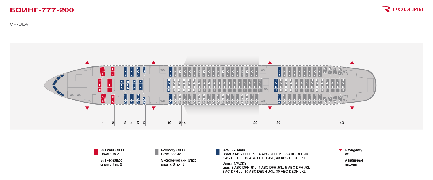 Боинг 737 300 - схема салона, лучшие места, моно классовая и смешанная кабина
