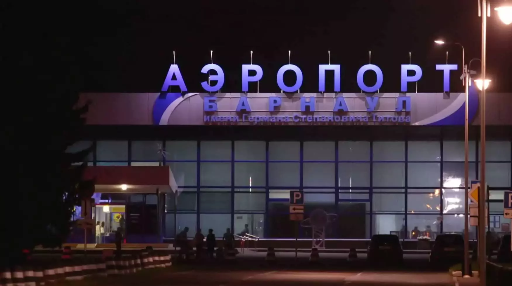 Аэропорт «барнаул михайловка» авиабилеты официальный сайт расписание рейсов