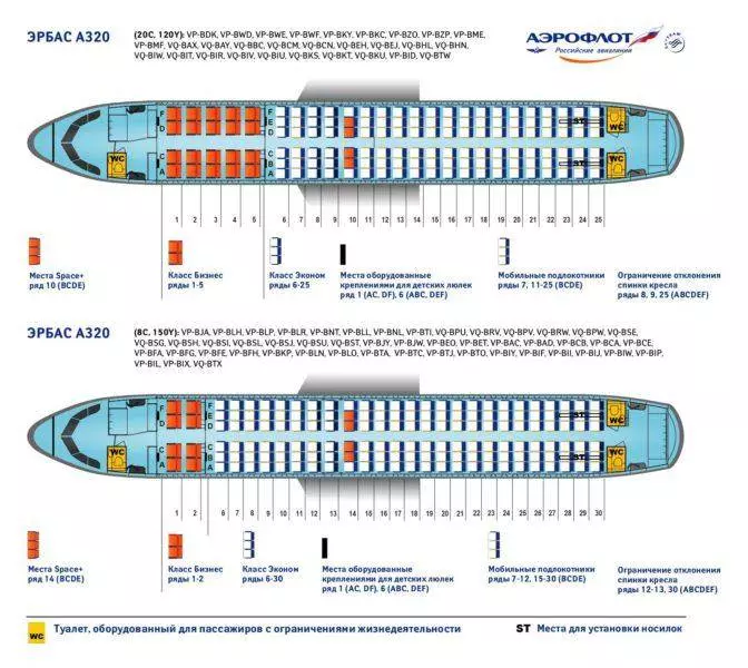 Схема салона boeing 767-300 azur air