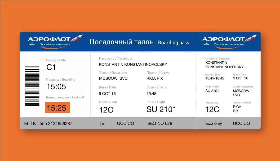 Как распечатать посадочный талон в аэропорту курумоч | авиакомпании и авиалинии россии и мира