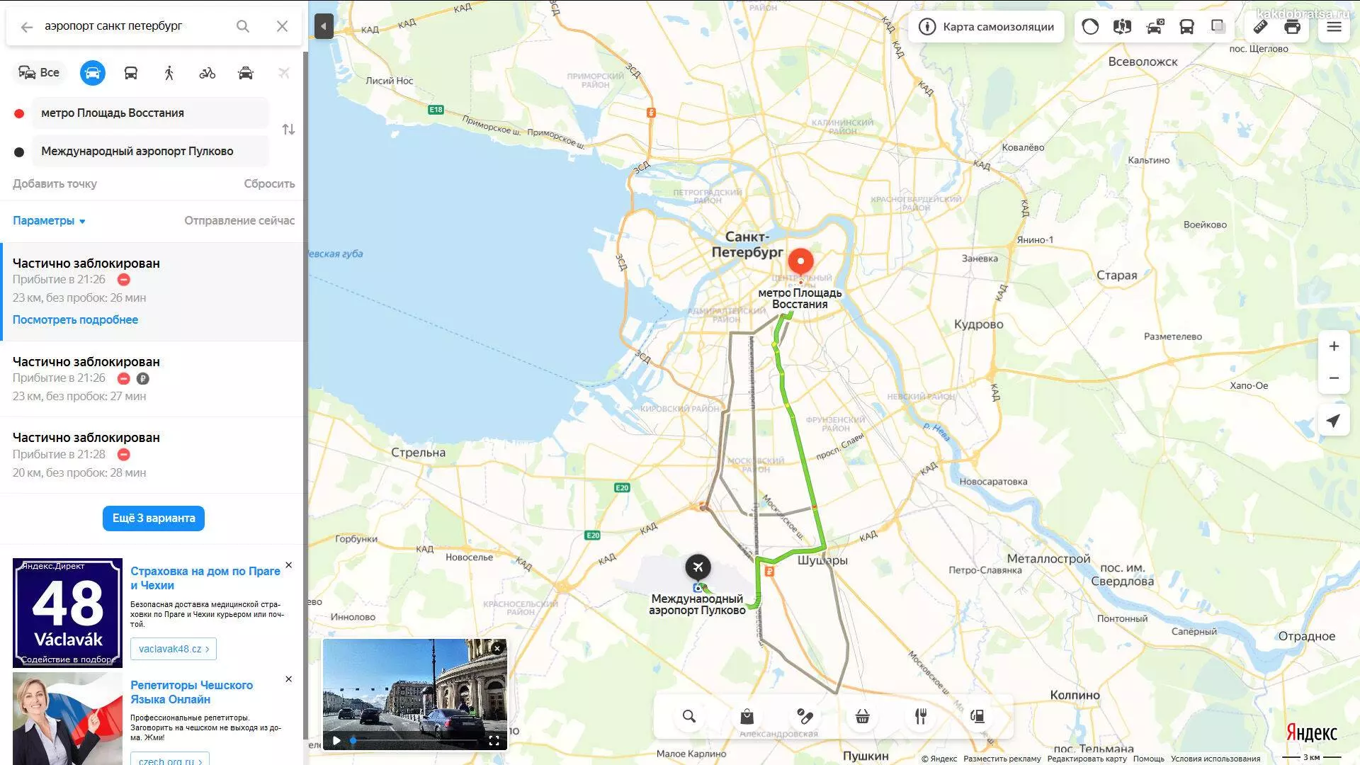 Сколько аэропортов в санкт-петербурге и их названия