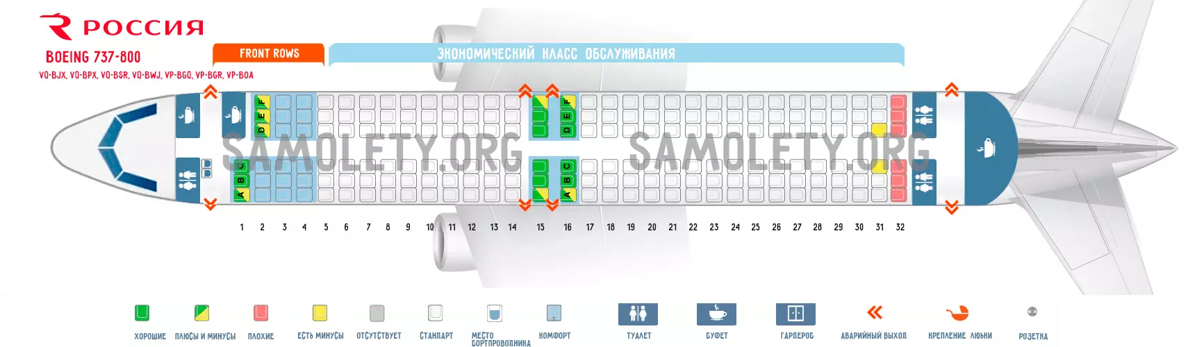 Схема мест в самолете s7 airlines