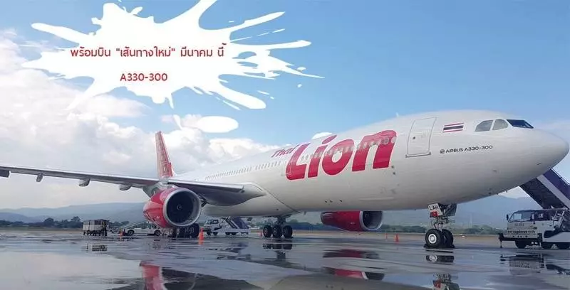 Thai lion air | book flights and save