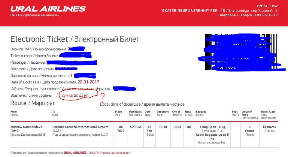 Как поменять билет на самолет аэрофлот на другую дату вылета: правила обмена авибилетов