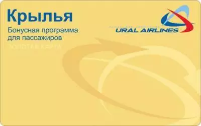 Бонусная программа «крылья» уральских авиалиний — finfex.ru