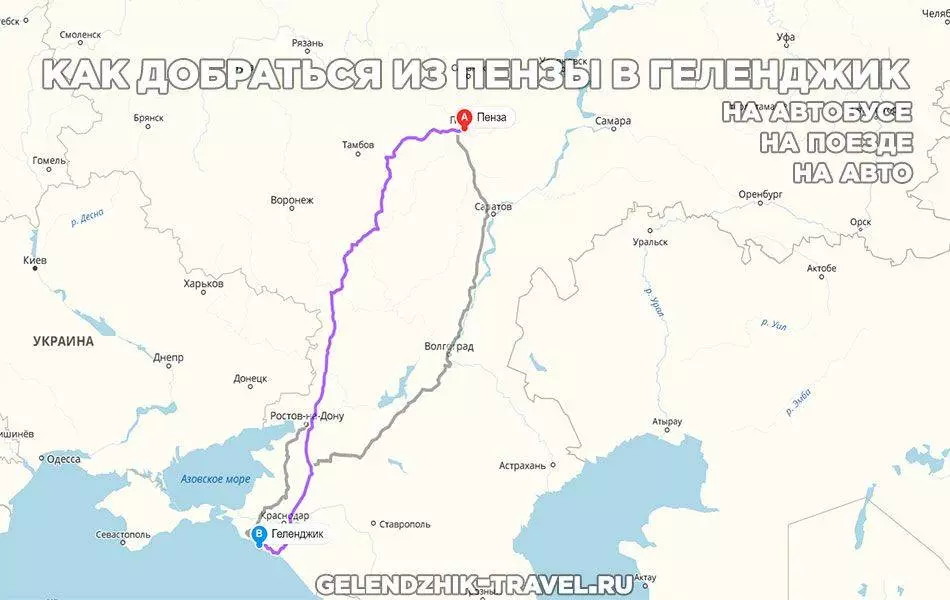 Как добраться до геленджика: поезд, самолет, автобус – 2021 отзывы туристов и форум "ездили-знаем!" * россия