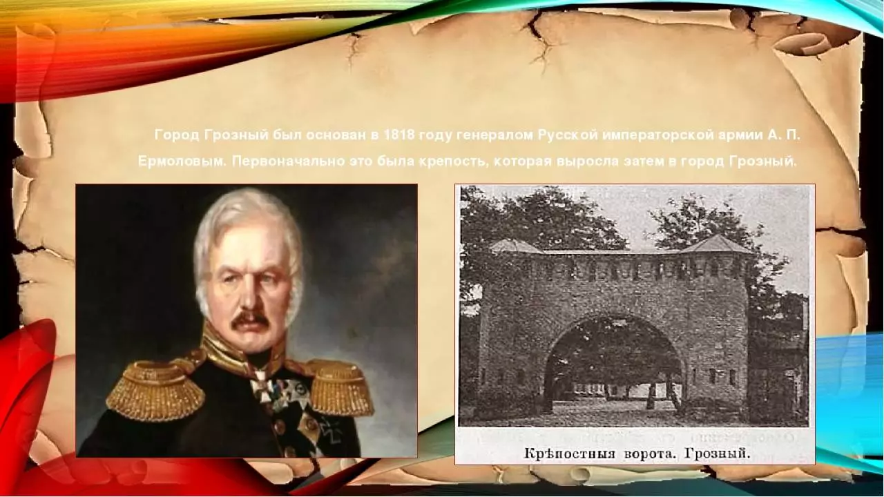 Крепость русского духа. как генерал ермолов основал грозный | история | общество