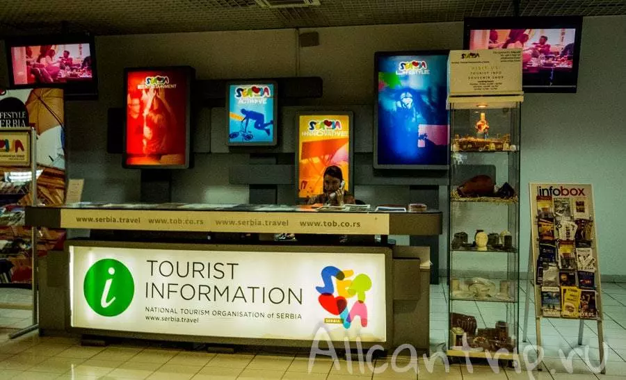 Международный аэропорт Белград имени Николы Теслы