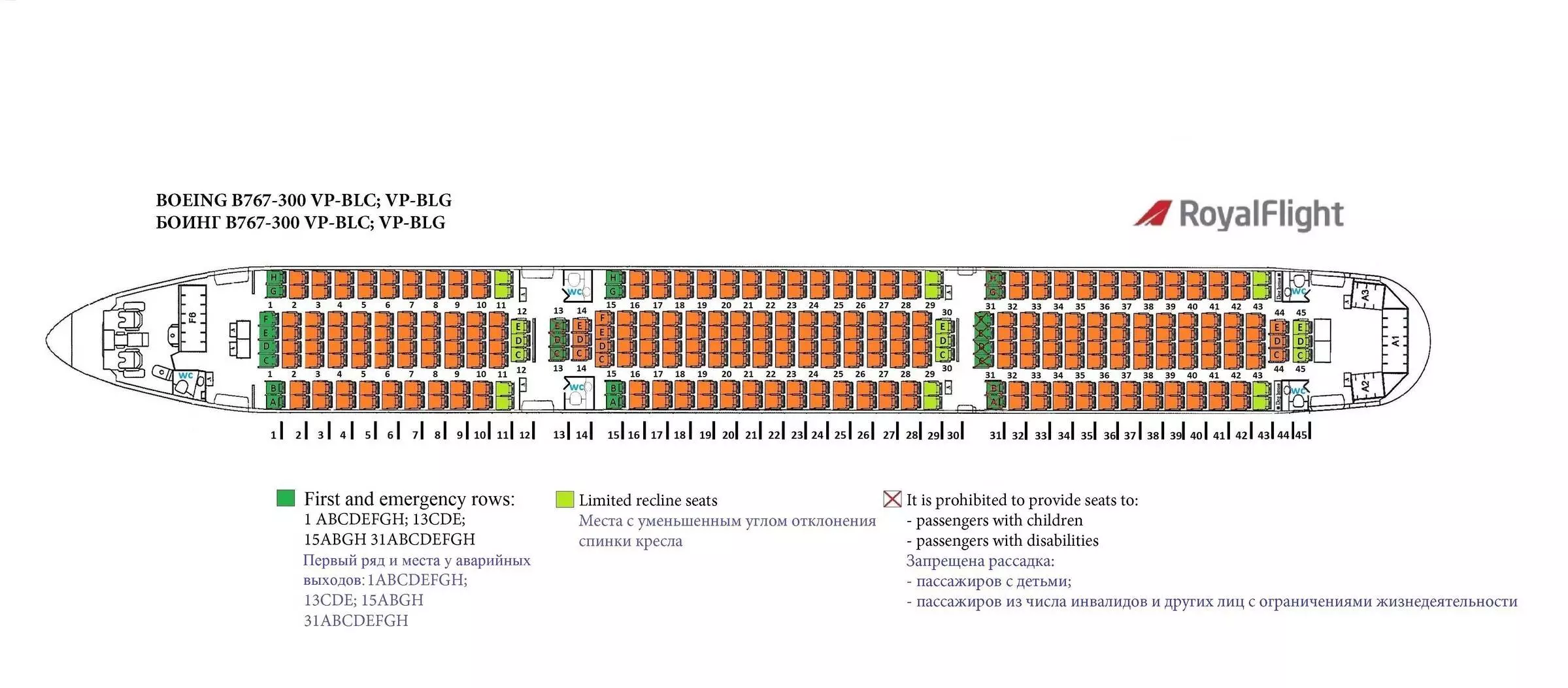 Схема салона boeing 767-300 компании azur air, туристу на заметку