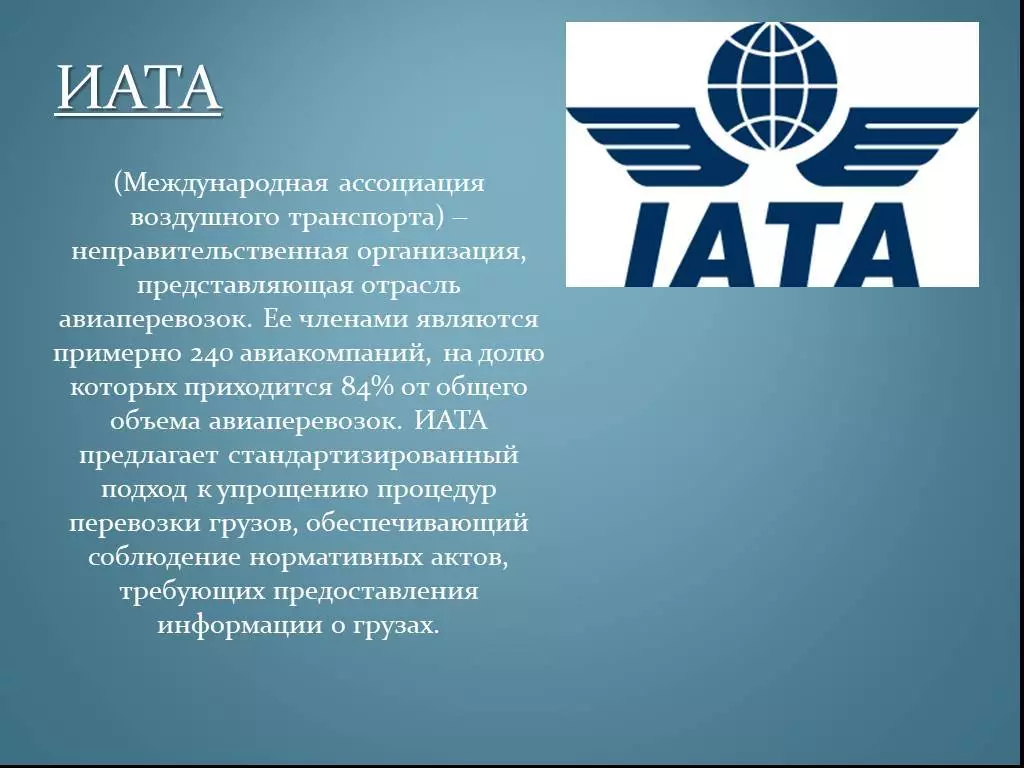 Анализ программы iata «проверка эксплуатационной безопасности» iosa