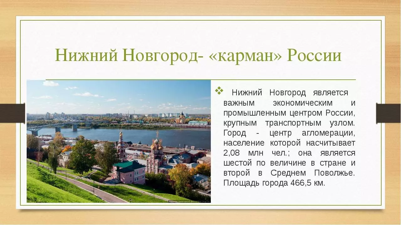Дзержинск (нижегородская область): достопримечательности