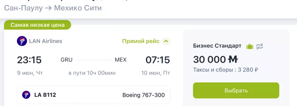 Летаем бесплатно при помощи накопленных миль S7