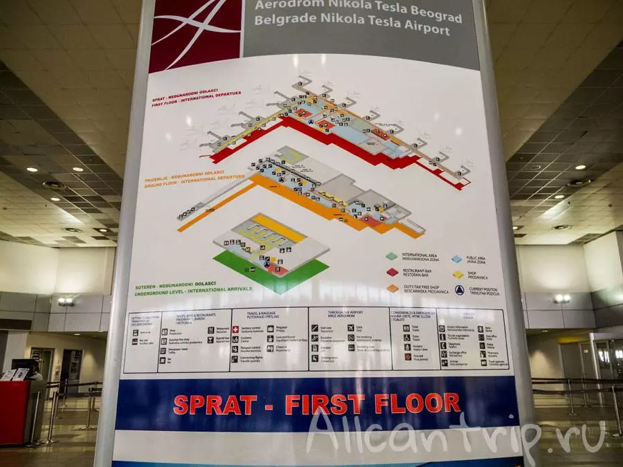 Международный аэропорт Белград имени Николы Теслы