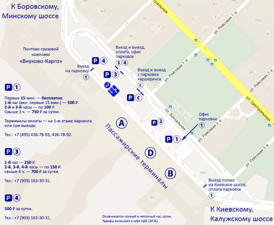 Местоположение и особенности аэропорта внуково