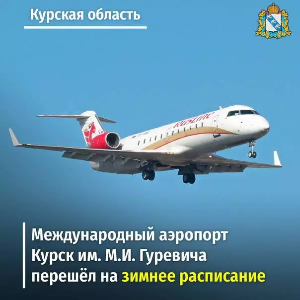 Аэропорт курска: онлайн расписание рейсов и стоимость авиабилетов - flights24.ru