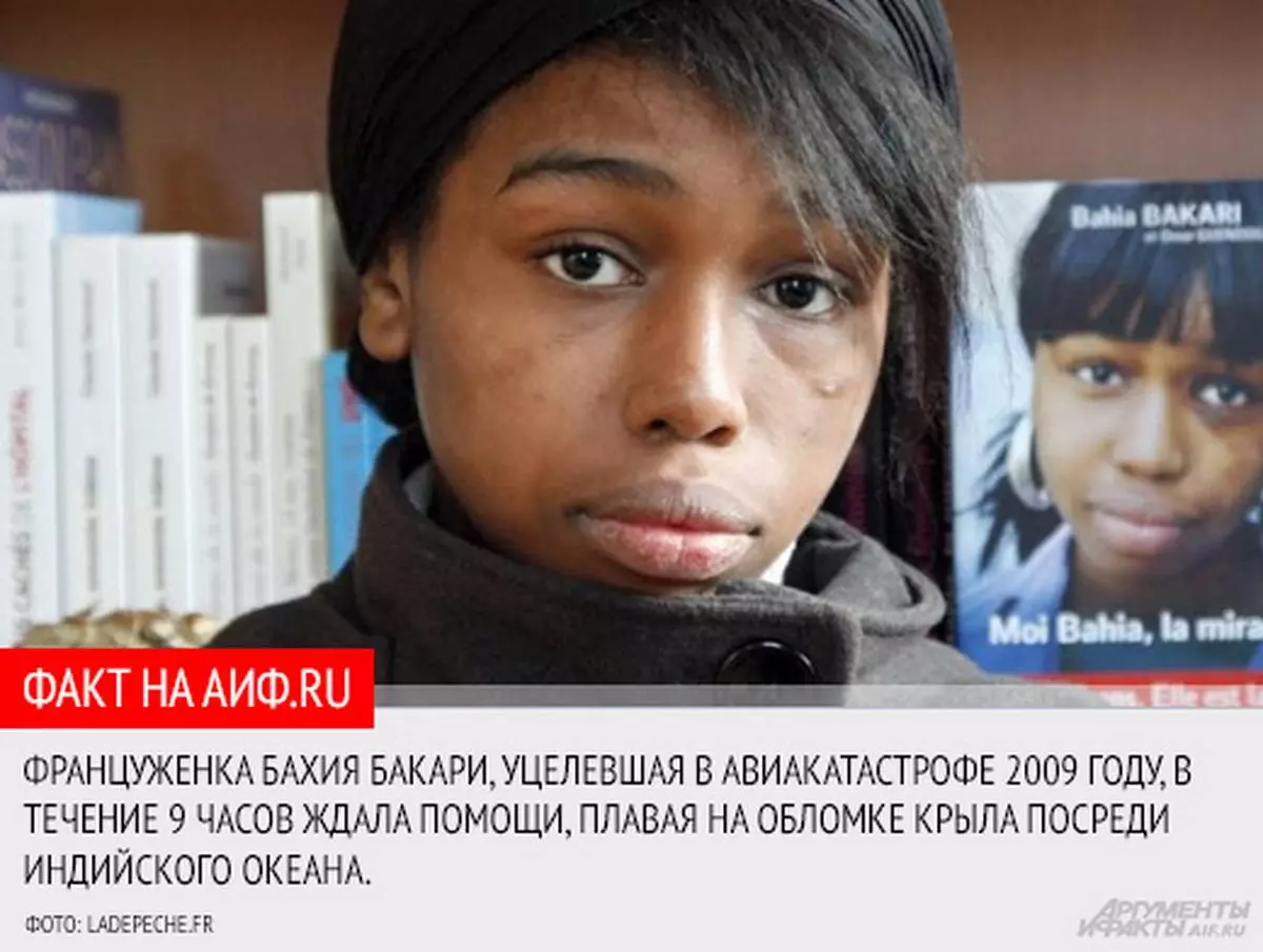 Что делать, если ты выпал из самолета без парашюта?