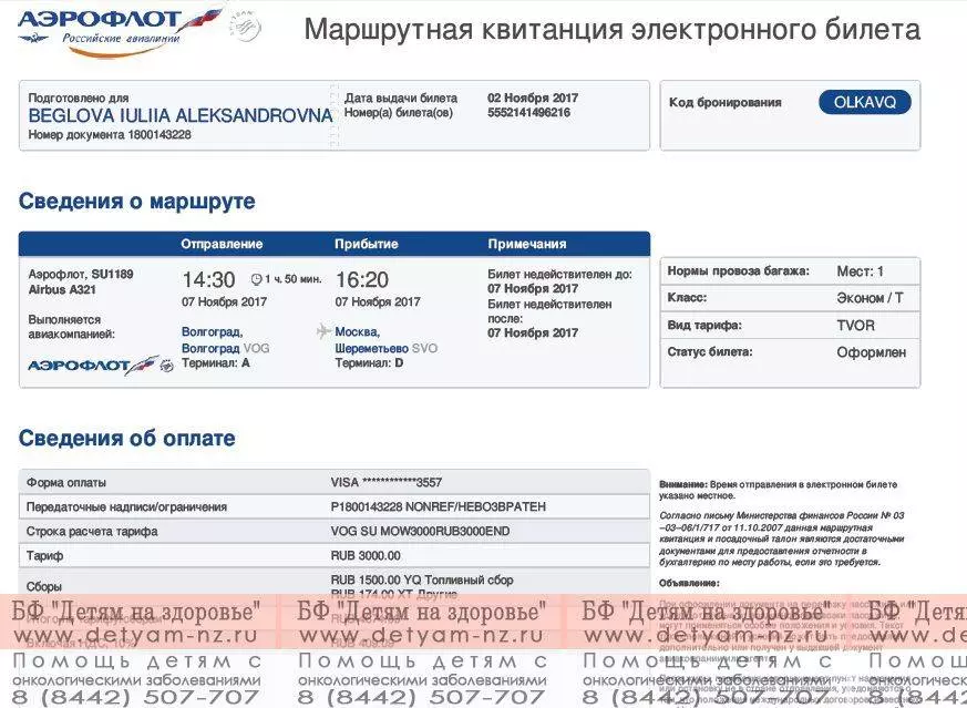 Можно ли летать внутри россии по загранпаспорту в 2019 году