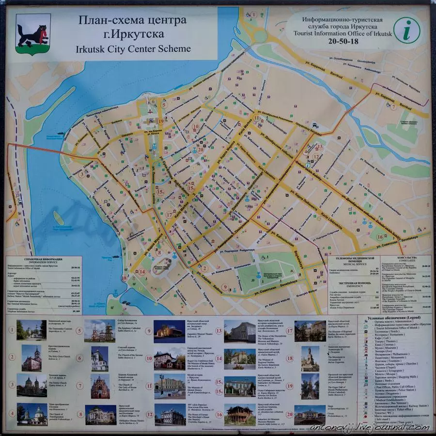 «достопримечательности иркутской области?» | проект:
