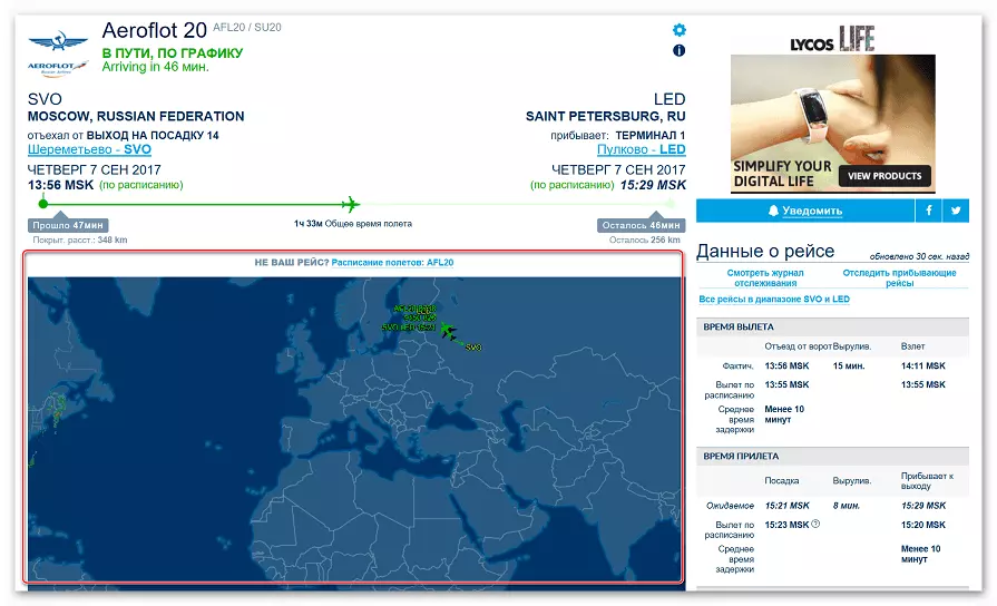 Как отследить рейс самолета онлайн по номеру рейса