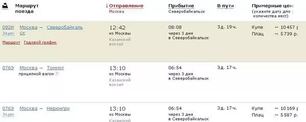 Топ-15 туров на байкал из москвы с авиаперелетом 2020-2021. цены от 7900 руб