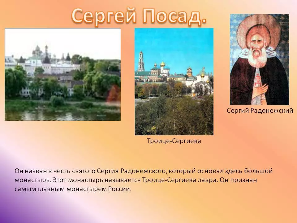 История города сергиев посад (московская область)