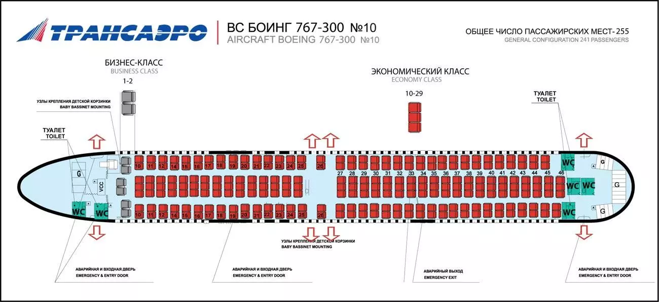Боинг 767-300: схема салона, лучшие места пегас флай