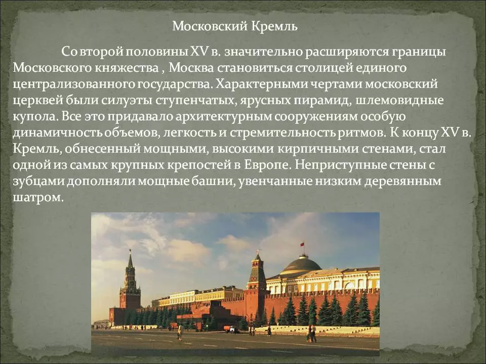 Успенский собор московского кремля: история и архитектура