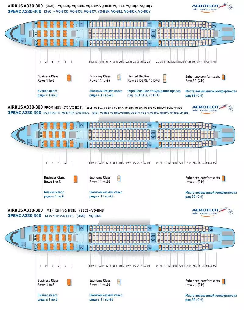 A300 самолет: модификация 330-300, схема салона и лучшие места | авиакомпании и авиалинии россии и мира