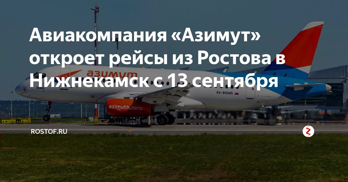 О российской авиакомпании азимут: авиапарк, маршруты, классы, услуги, бонусы