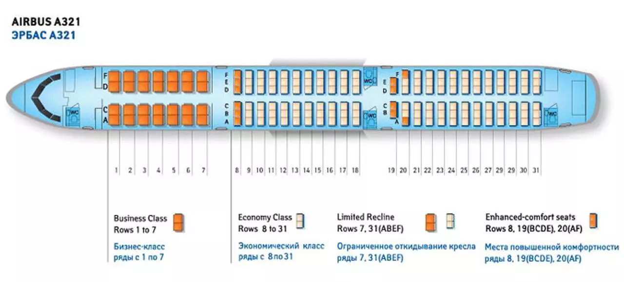 Самолет airbus a321: схема салона, расположение лучших мест, летные и технические характеристики