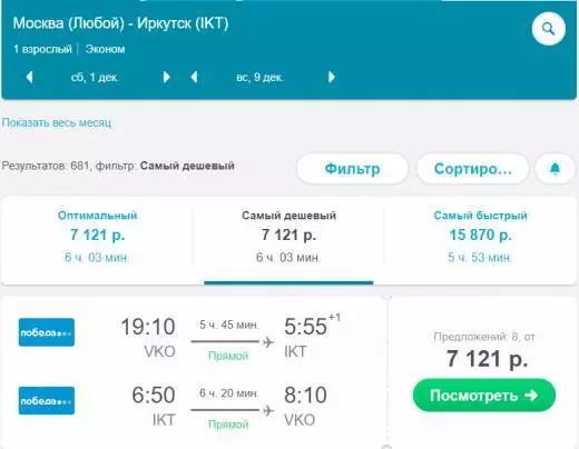 Топ-15 туров на байкал из москвы с авиаперелетом 2021-2022. цены от 7900 руб