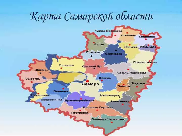 10 главных городов самарской области