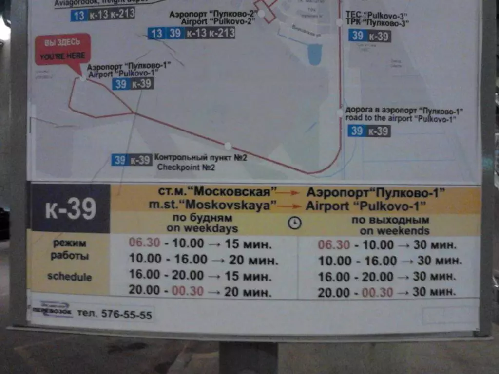 Как добраться из пулково в центр санкт-петербурга - trip4cent.ru