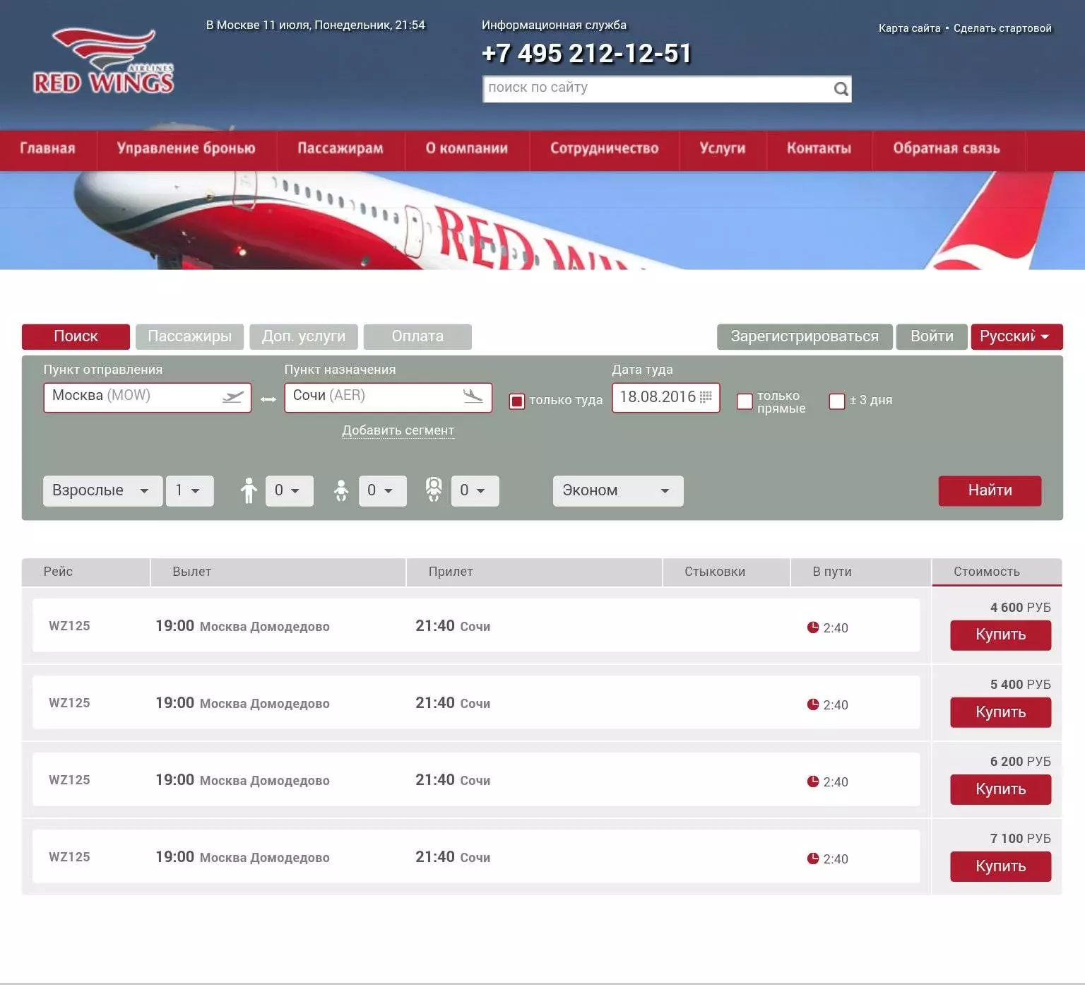 Авиакомпания "ред вингс" (red wings airlines): парк самолетов, правила, отзывы пассажиров :: syl.ru
