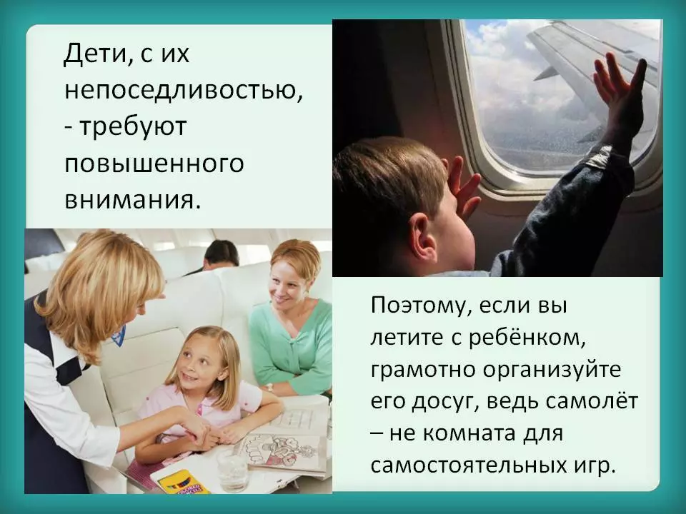 Архивы правила поведения в самолете: что можно и нельзя. - туристский портал extrip. приложения для путешествий.